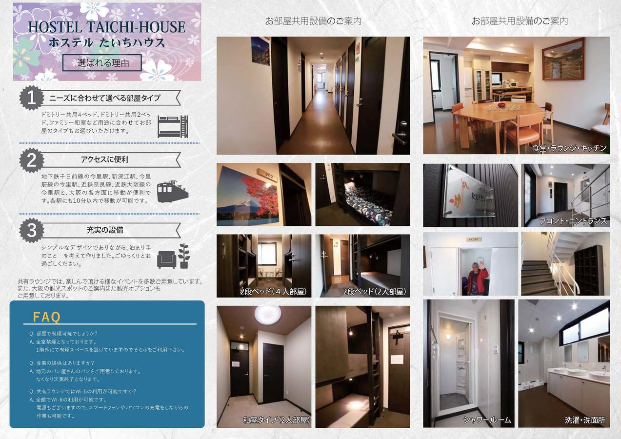 Hostel Taichi House โอซาก้า ภายนอก รูปภาพ